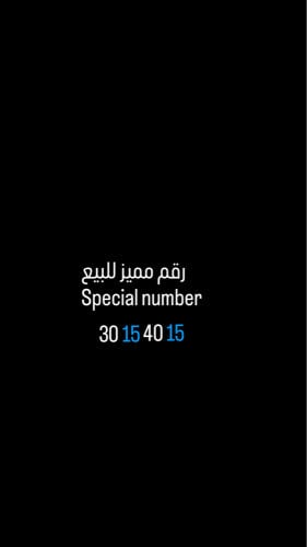 Special phone number for sale