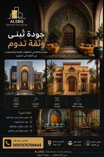 Al-Sabq International