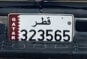 الرقم للبيع