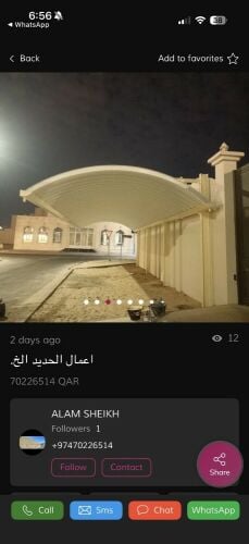 اعمال الحديد الخ.