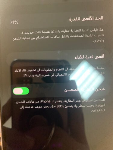 للبيع ايفون 14 بروماكس 256 