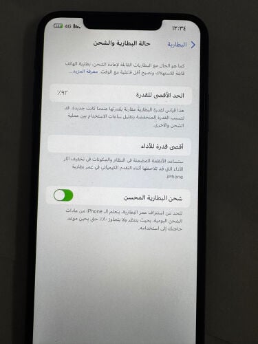ايفون ١١ برو ماكس 