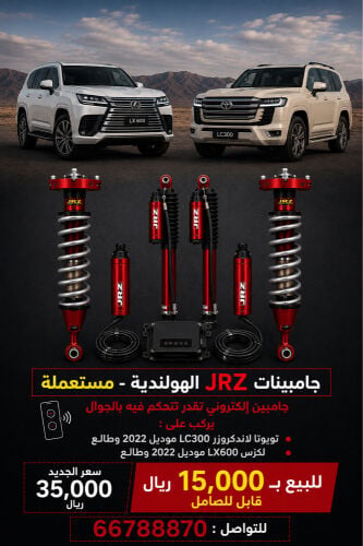 جامبينات جي ار زد الكترونيه 
