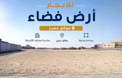 للبيع ارض بالدحيل موقع ممتاز