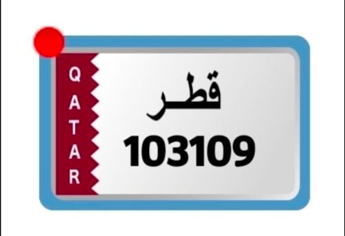 مميز ونازل  109 103