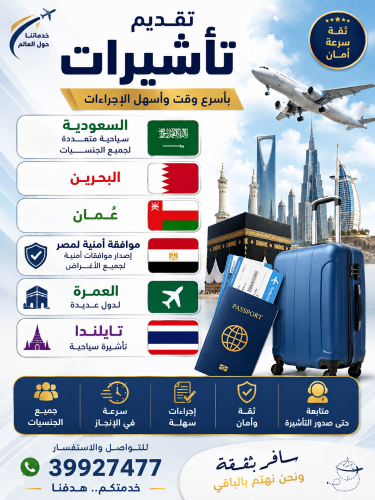 تأشيرات