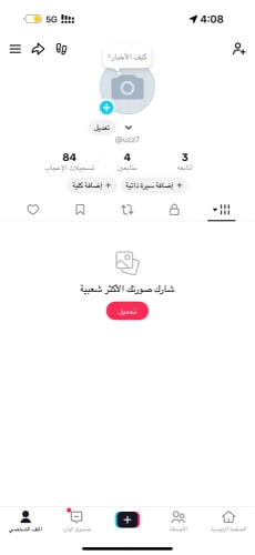 الحسابين للبيع