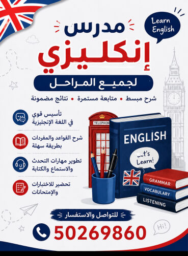 لغة إنكليزية