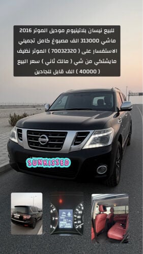 للبيع 