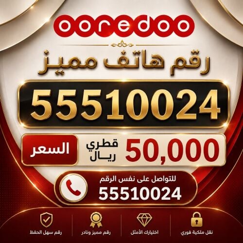 رقم للبيع