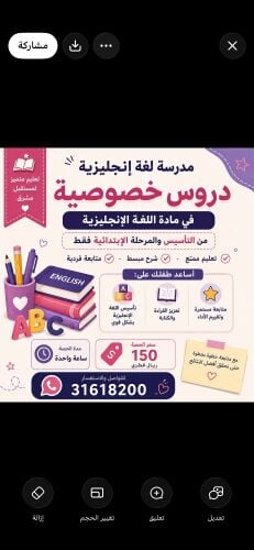 المعلمه خوله