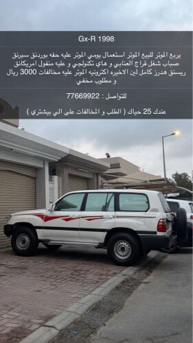 للبيع 