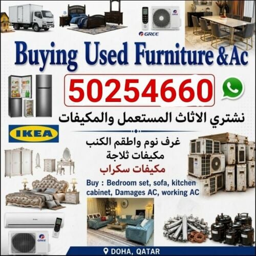 شراء أثاث بيت مستعمل شراء مكيفات