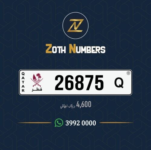 للبيع 26875