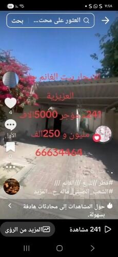 بيت الغانم صغير