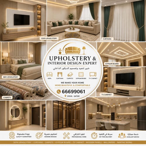 تنجيد كنب، ستائر، ديكورات وتصميم 