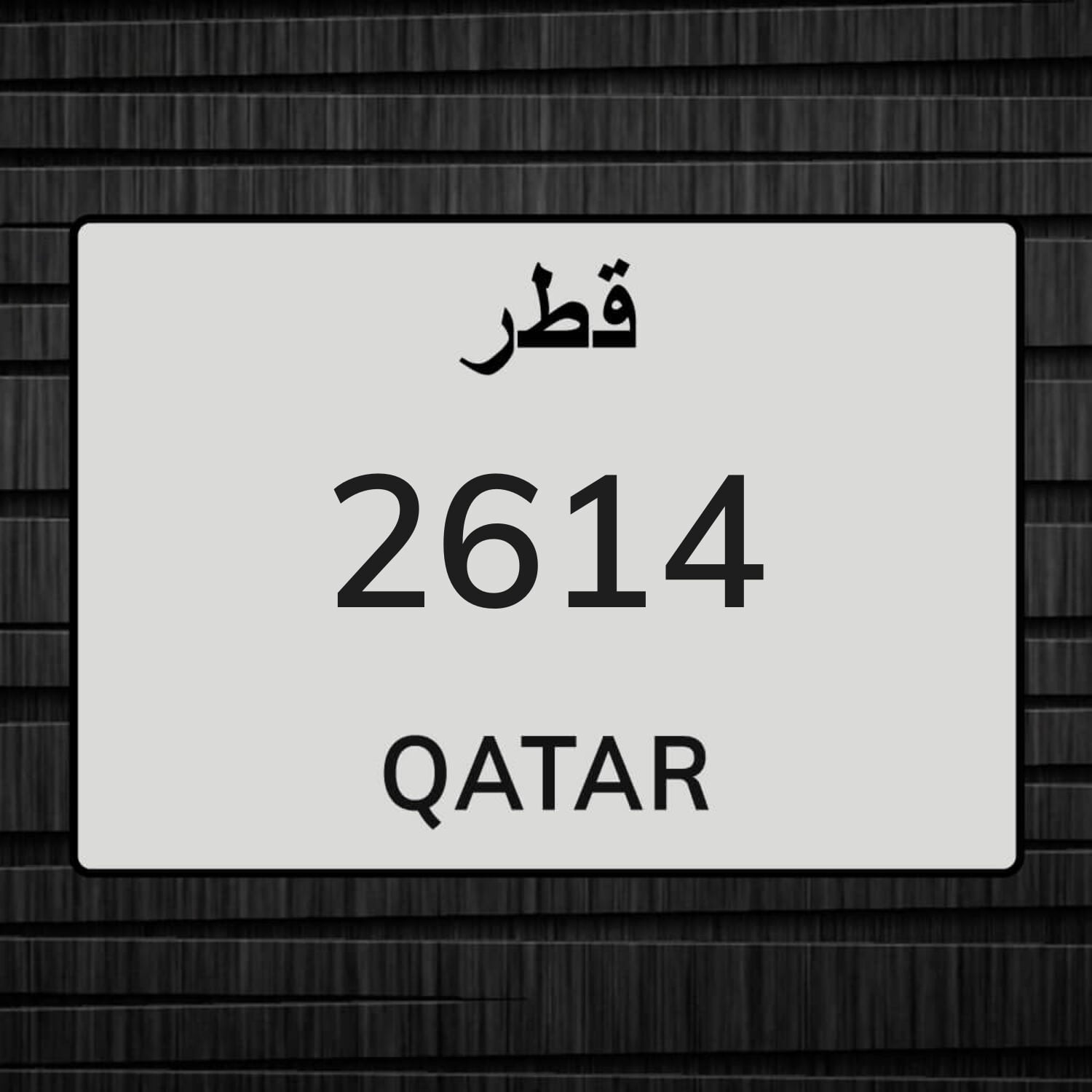 رباعي نقل خاص فيه 1