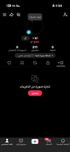 للبيع  يوز تيك توك 