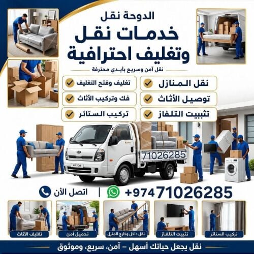 Moving Shifting Services Qatar