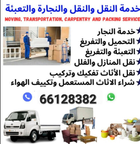 نقل اثاث من بيت الى بيت نقل عفش ف