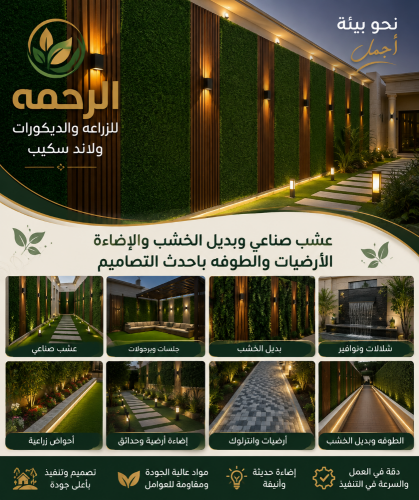 اعمال لاند سكيب
