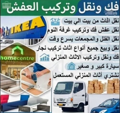 Moving home, office and villa furni