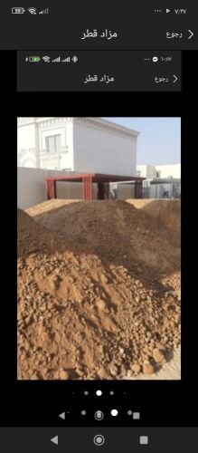 توريد الطين ورمل بلاستر