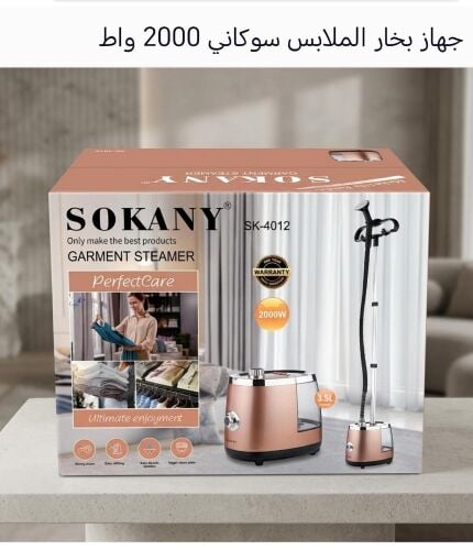 مكوه الملابس الاكثر مبيعا