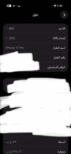 ايفون ١٧ برو ٥١٢ قيقا
