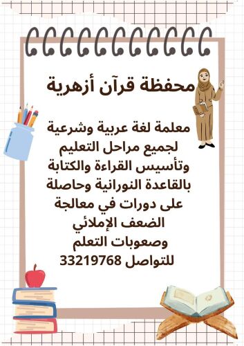 أم عبدالله