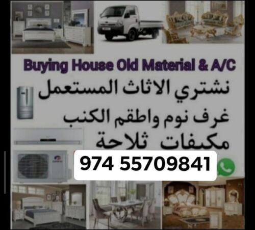 شراء اثاث بيت غرفة نوم وغرف اطفال
