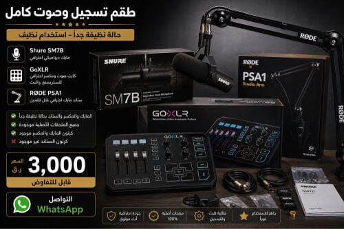     Shure SM7B    GoXLR