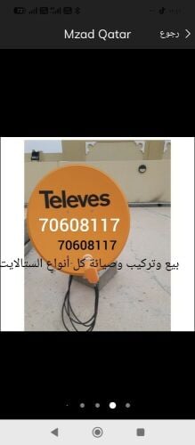 تركيب وصيانة الستالايت