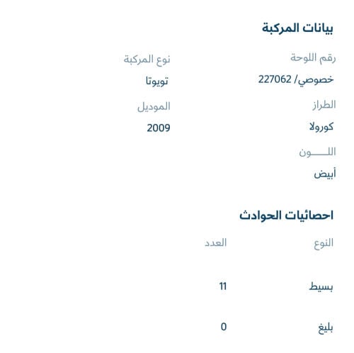 تويوتا للبيع 