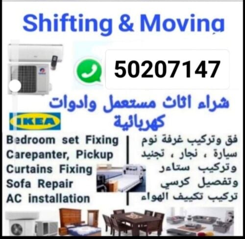 نقل عفش وفك وتغليف وتركيب واثاث ا