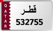 رقم مميز ونازل في المرور