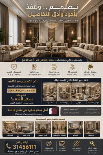 Luxury Interior Design & Fit-Out