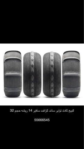 للبيع تواير ساند كرافت