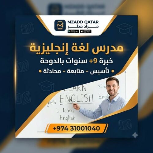 ENGLISH TEACHER
