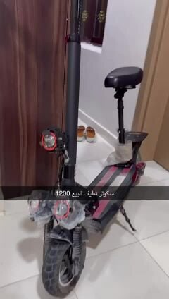سكوتر