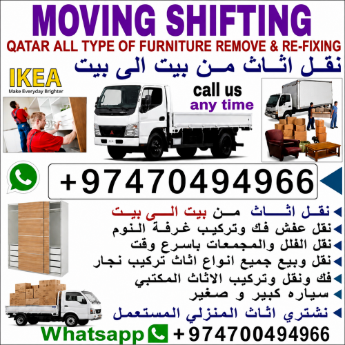 نقل أثاث المنازل والفلل في قطر