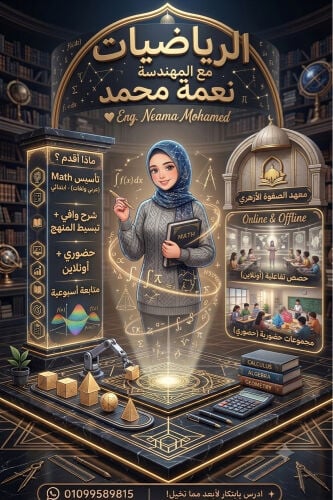 Neama Mohamed 