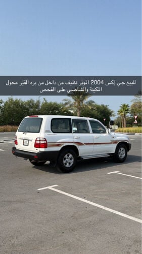 للبيع جي اكس
