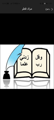 معلمه سوريه