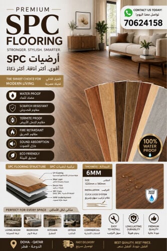 الارضيات