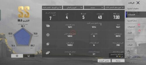 حساب ببجي من موسم 17