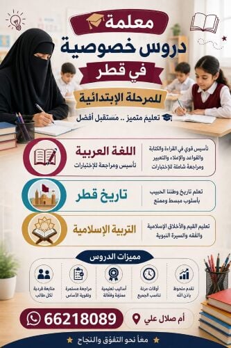 islamic & Arabic&Qatar history