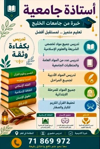 مُدرِّسة بِخبرة طويلة.