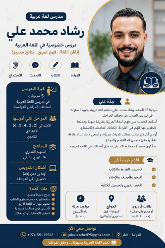 رشاد محمد علي