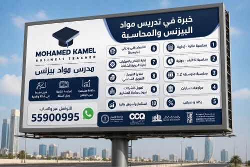 دكتور مصري لمواد البزنس والاقتصاد